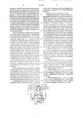 Манипулятор доильной установки (патент 1634193)