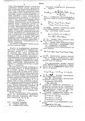 Система регулирования диаметра трубы на калибровочном(редукционном) стане (патент 663458)