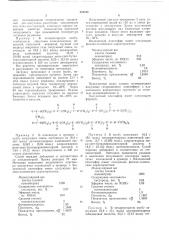 Способ получения гетероцепных олигоэфиров (патент 473731)