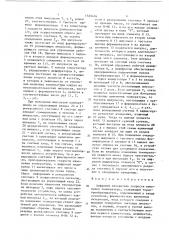Цифровой измеритель скорости изменения температуры (патент 1525476)