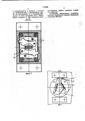 Запорное устройство (патент 1036895)