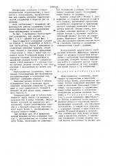Берегозащитное сооружение (патент 1281624)