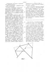 Тент-палатка (патент 1379437)