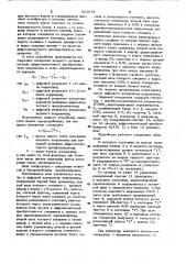 Цифровой измеритель напряжения (патент 921078)