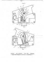 Выключатель с двукратным разрывом электрической цепи (патент 716077)