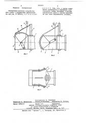 Реверсивно-рулевое устройство для судов с водометным движителем (патент 680943)