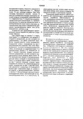 Устройство для всасывающего проветривания горных выработок (патент 1838629)