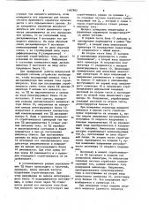 Стробоскопический измеритель параметров наносекундных импульсов (патент 1087902)
