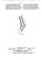 Защитный каркас кабины транспортного средства (патент 1093597)
