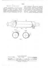 Способ изготовления стеклопластиковых труб со шпоночным пазом (патент 345012)