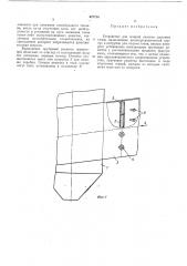 Устройство для мокрой очистки дымовых газов (патент 427724)