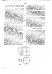 Бесконтактный параметрический датчик электронной системы зажигания двигателей внутреннего сгорания (патент 662740)