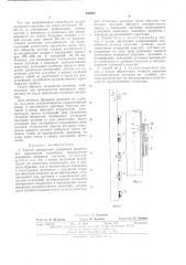 Способ дискретного измерения физических параметров затрубного пространства скважины (патент 490061)