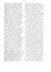 Устройство для передачи сигналов синхронизации (патент 1241508)