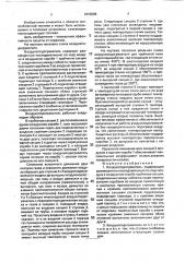 Воздухоподогреватель (патент 1815508)