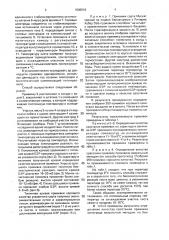 Способ определения качества срастания прививок винограда (патент 1606018)