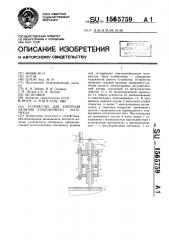 Устройство для контроля наличия упаковочного материала (патент 1565759)