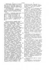 Маслоотделитель (патент 1177617)