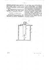 Приспособление для заправки тракторов маслом (патент 25413)