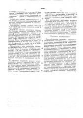 Взрывобезопасное разъемное соединительное устройство (патент 425251)