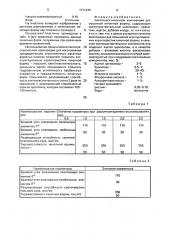 Светочувствительная композиция для офсетной печатной формы (патент 1771449)