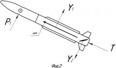 Ракета (патент 2548957)