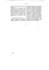 Ударный инструмент (патент 6463)