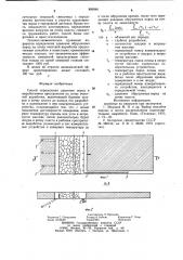Способ определения давления пород в выработанном пространстве на почву очистной выработки (патент 899946)