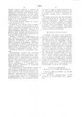 Устройство для очистки газов (патент 793611)
