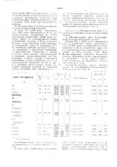 Способ получения алкиловых или ариловых эфиров - диэтилендиамидофосфонил-2-винилкарбаминовой кислоты (патент 476272)