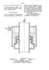 Гаситель пульсаций давления (патент 905574)
