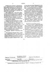 Замкнутая передача а.н.фадеева (патент 1567832)