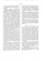 Устройство для переключения секций конденсаторной батареи (патент 517951)