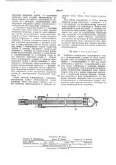 Трубчатая импульсная газоразрядная лампа (патент 383114)