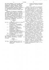 Система автоматического управления группой параллельно работающих дробилок (патент 1121038)