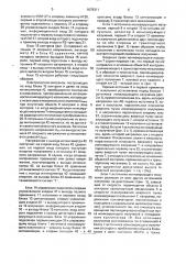 Устройство для радиационной интроскопии (патент 1679311)