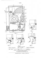 Дугогасительное устройство (патент 542255)