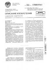 Резиновая смесь (патент 1700019)