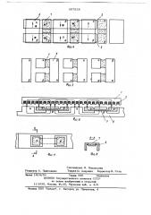 Линейный электрический двигатель (патент 657538)