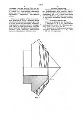 Инструмент для обработки зубчатых колес (патент 935185)