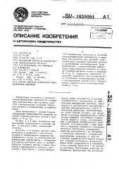 Способ контроля пористости гальванических покрытий (патент 1658064)