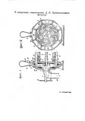 Нагнетательный гидропульсор (патент 24710)