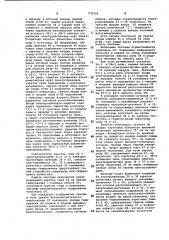 Устройство для обнаружения и коррекции гнутой трубы телескопа (патент 970295)