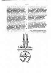 Устройство для электрохимического прошивания отверстий (патент 1018838)