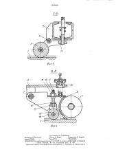 Устройство для гранулирования расплава (патент 1353499)