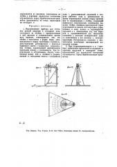 Видоизменение прибора для обучения ручной опиловки (патент 14961)