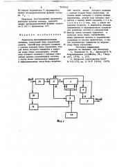 Анализатор фазоманипулированных сигналов (патент 746542)