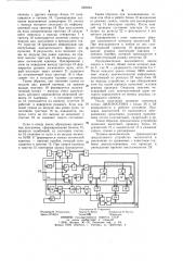 Запоминающее устройство с самоконтролем (патент 1065884)