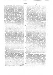 Система для контроля и диагностики цифровых узлов (патент 1594544)