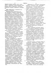 Буферное запоминающее устройство с автономным контролем (патент 763973)